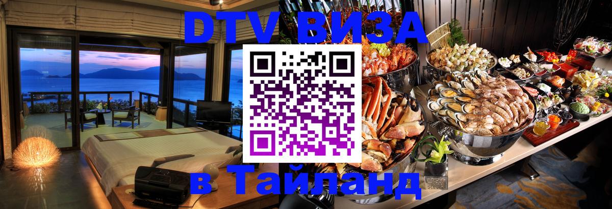 Цены на DTV визу в Таиланд — пакеты услуг, достаточно даже паспорта - Нью-Дели  20.11.2025 